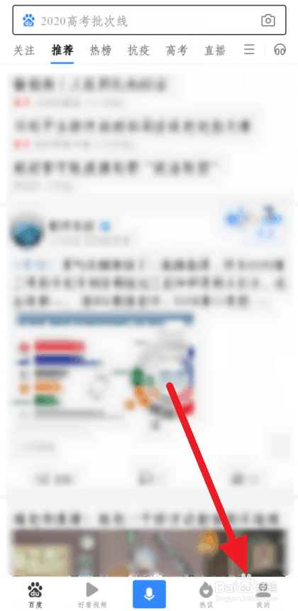 百度怎么设置省流量