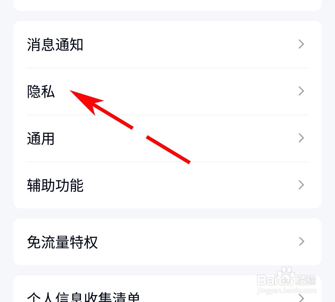 手机qq频繁被陌生人拉进群怎么办