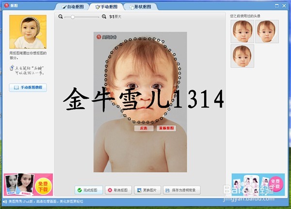 怎么制作动态图片---------摇头娃娃