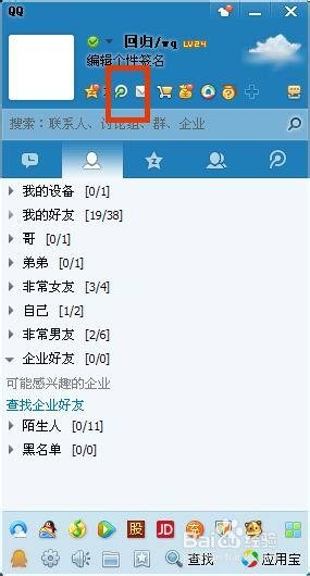怎么进入微博，怎么进入微博超话