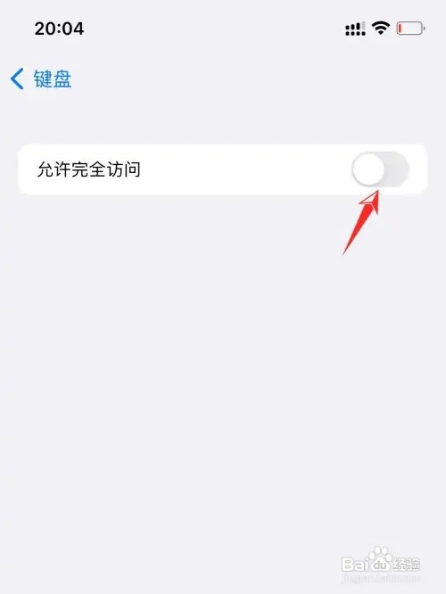 苹果手机搜不到搜狗输入法如何设置