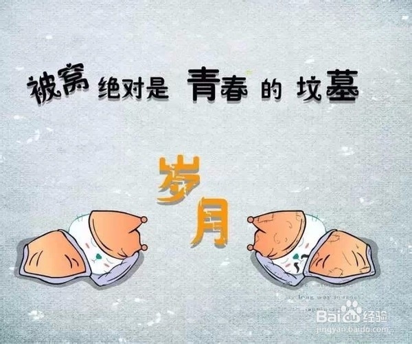 五步让你能够早起