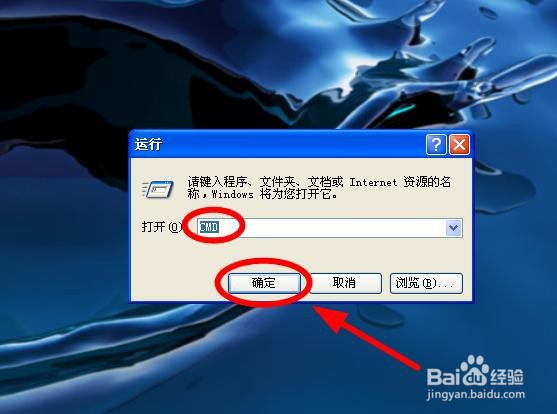怎么查看XP电脑是32位还是64位操作系统