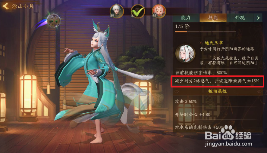 神都夜行录boss开大怎么打