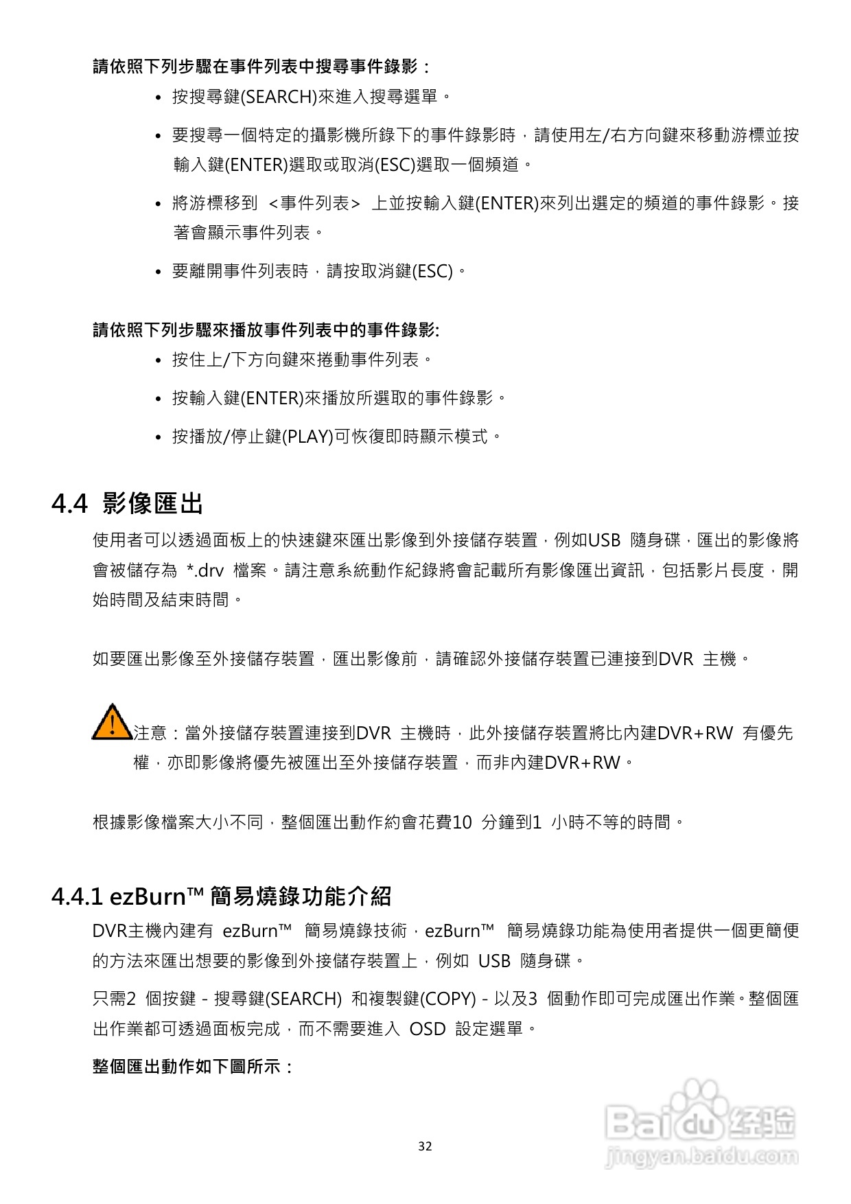 声宝DR-S1655型数位录放影机说明书:[2]
