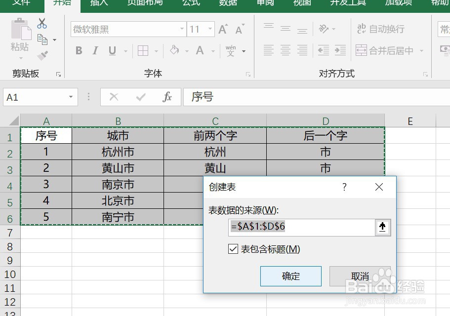 excel中关于ctrl的10个快捷键,你会几个