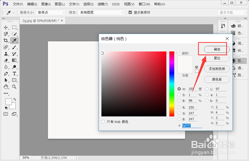PS 如何给图片添加柔光效果