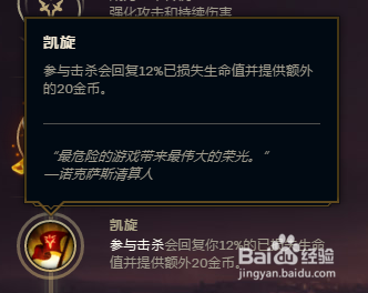 虚空之女——卡莎AD符文分享