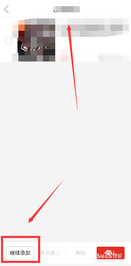 拼多多直播怎么推广