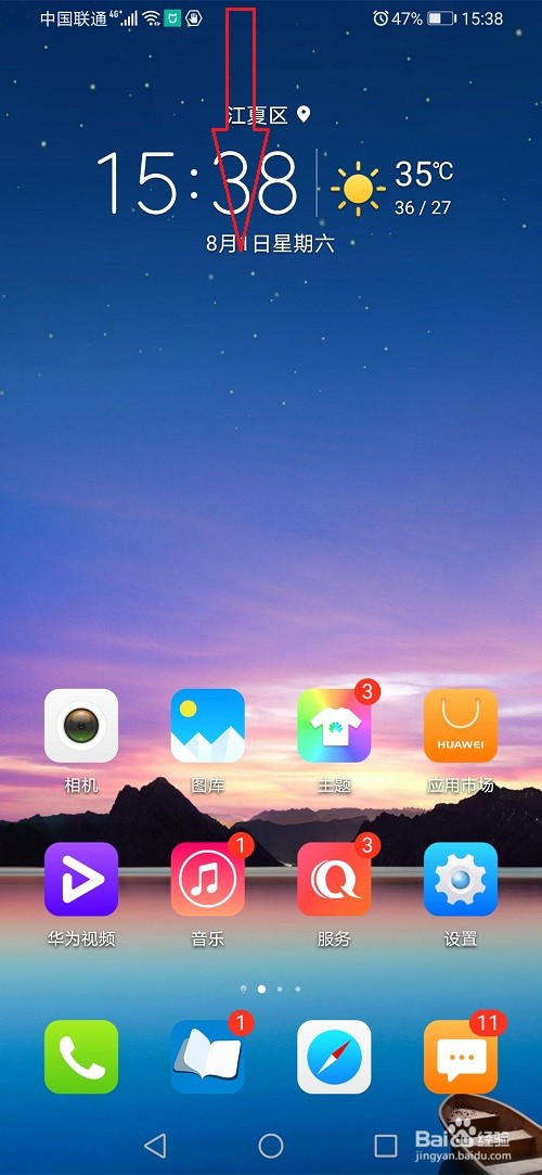 华为手机手电筒在哪里打开