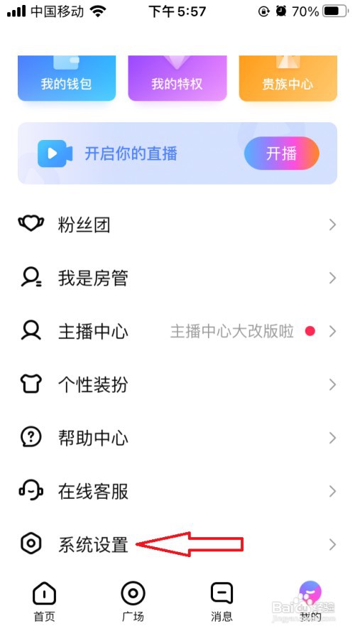 鱼耳直播如何开启青少年模式