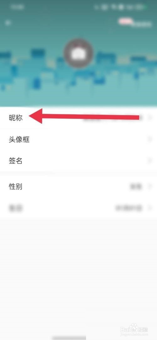 触漫怎么更改昵称