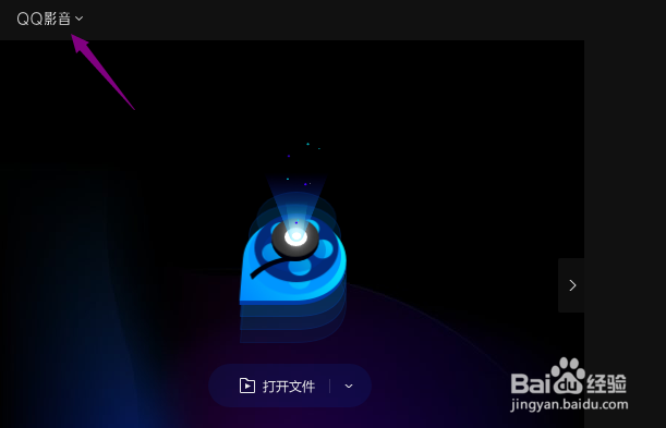 QQ影音怎么设置连拍张数为4张