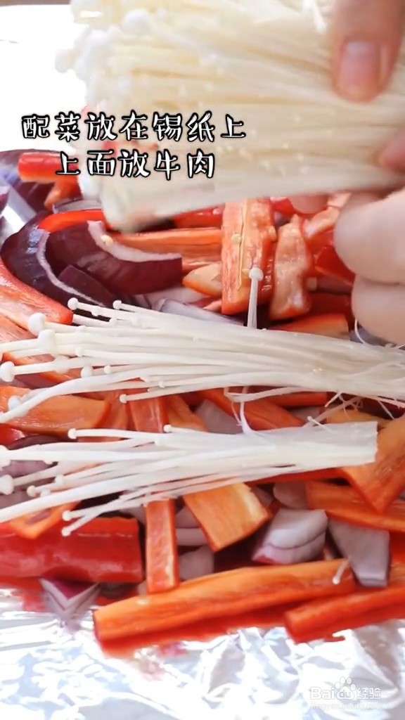 锡纸烤牛肉怎么做好吃