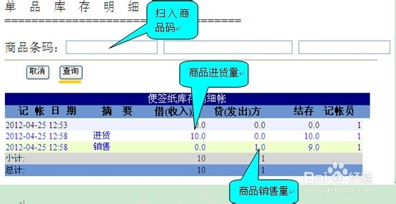 如何使用开元POS收款机