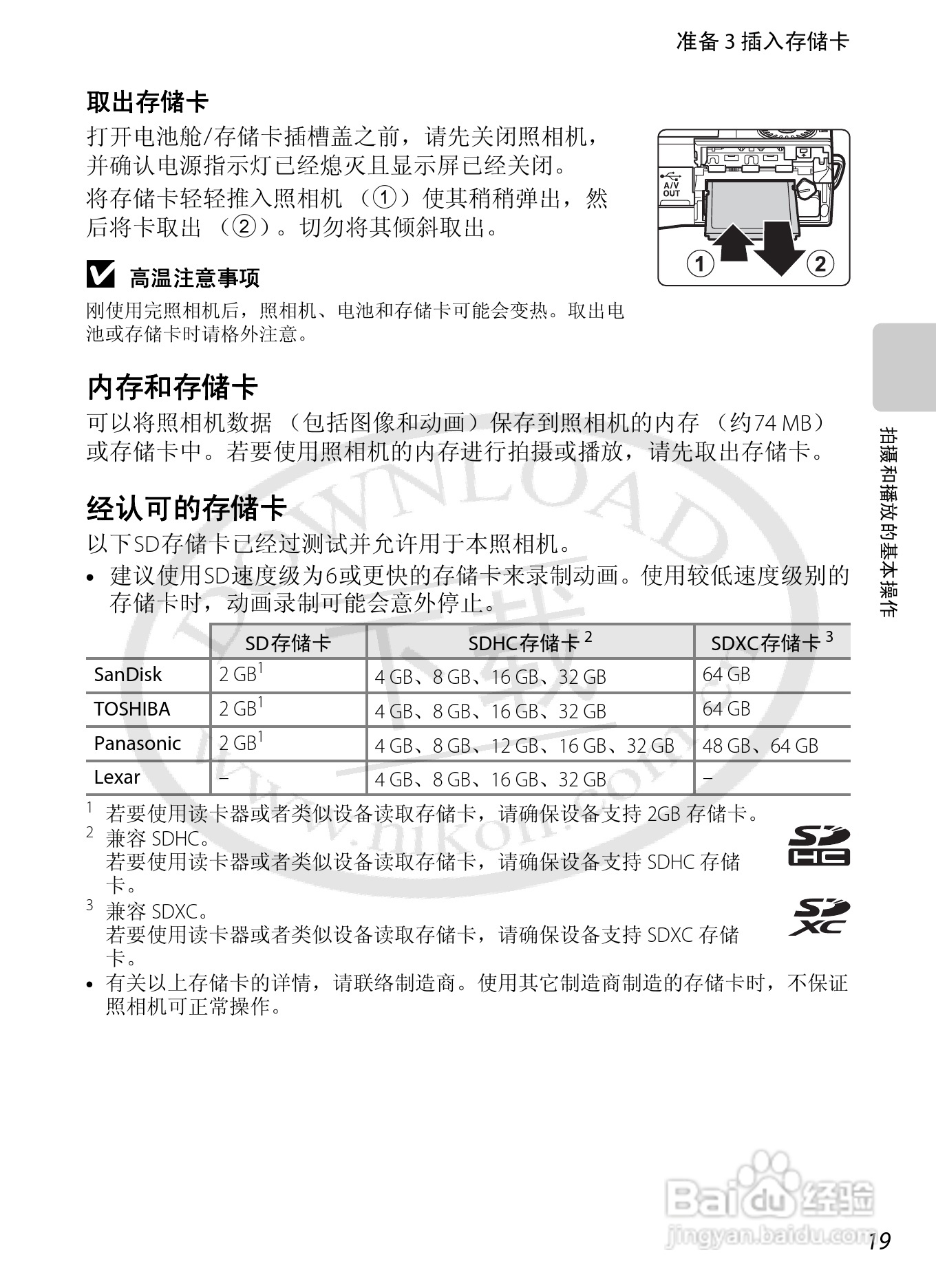 尼康COOLPIX S6200数码相机使用说明书:[4]