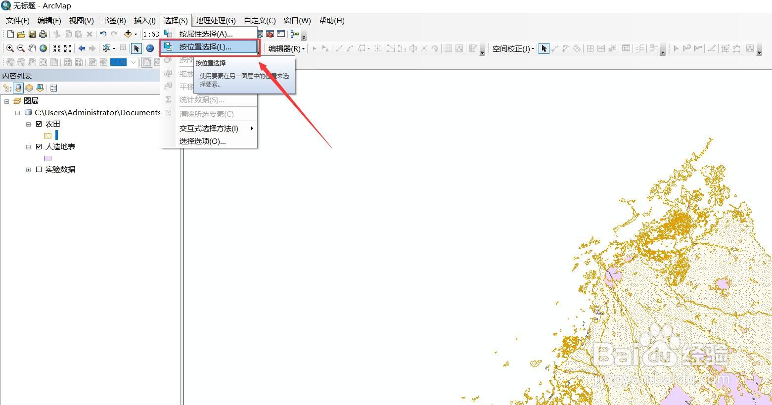 arcgis中根据相邻关系提取要素