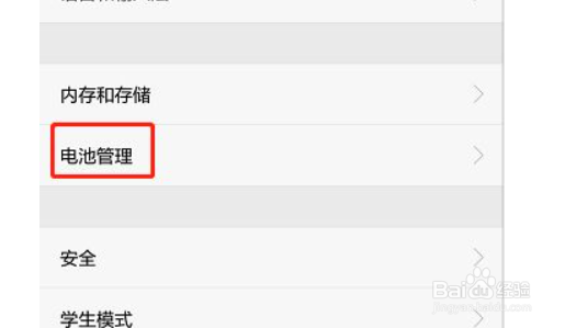 华为nova8pro耗电快怎么解决