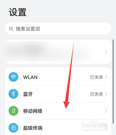 如何设置华为手机护眼模式