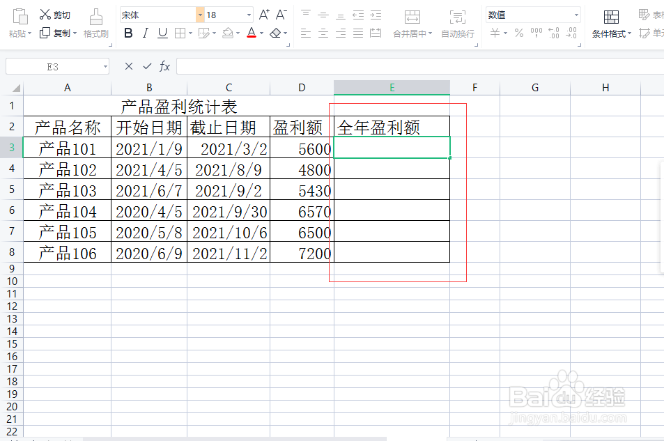 excel如何根据一段时间盈利额计算全年盈利额