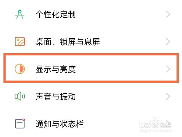 realmeGT大师探索版如何取消横屏