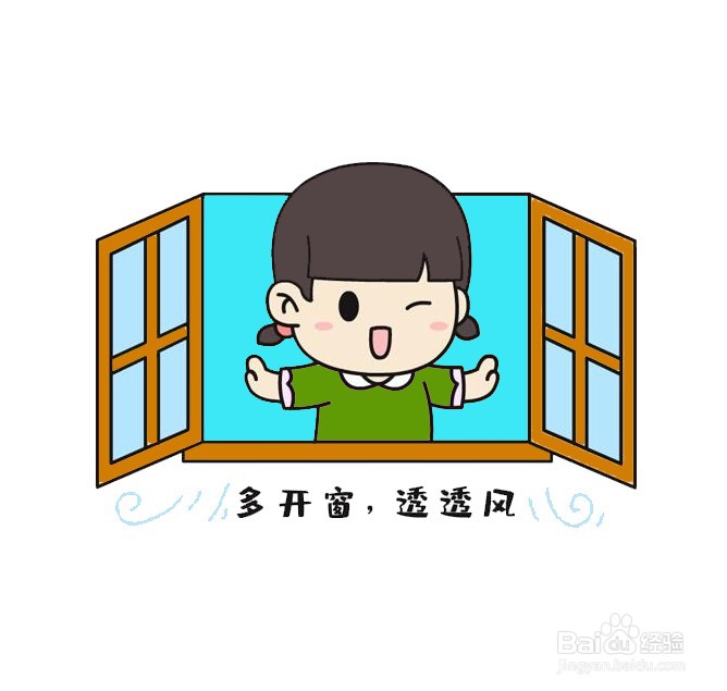 多开窗多通风防疫简笔画