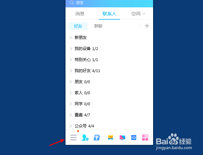 电脑版QQ怎么使用独立密码解锁QQ锁