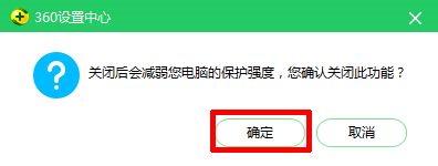 怎么禁止360开机自启