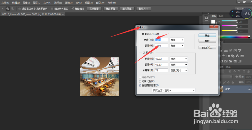 如何用软件调整图片大小。