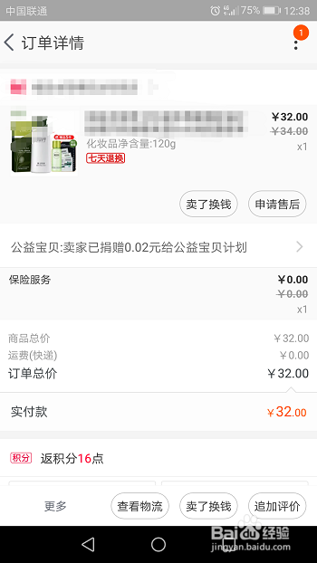 淘宝怎么查看购物记录