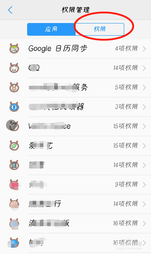 OPPO手机如何禁止软件自启动