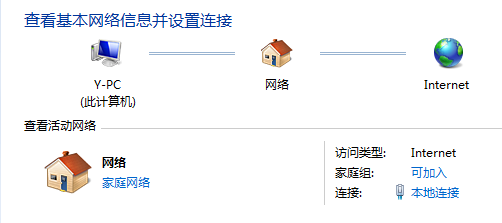 手把手教你实现局域网内两台WIN7快速传输文件