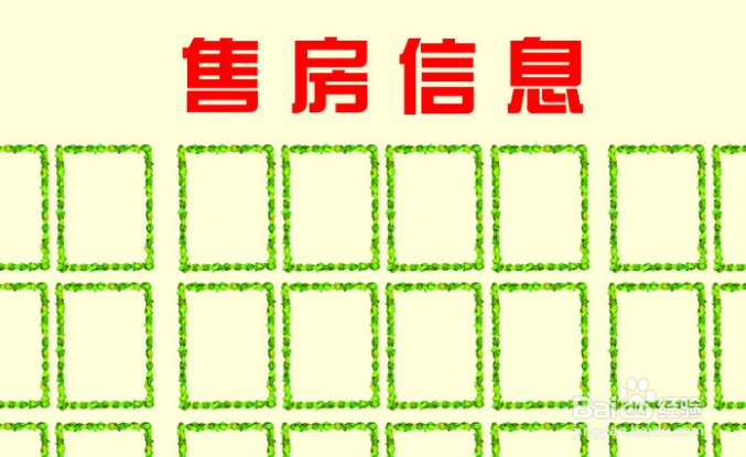 贷款没还清房子出售流程