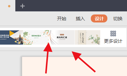 PowerPoint使用配色方案