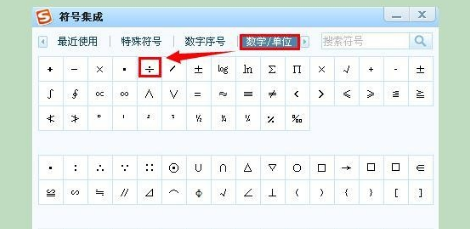 电脑除号怎么打