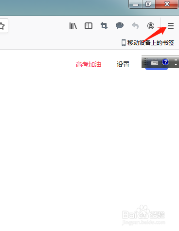 火狐浏览器怎么添加可信站点