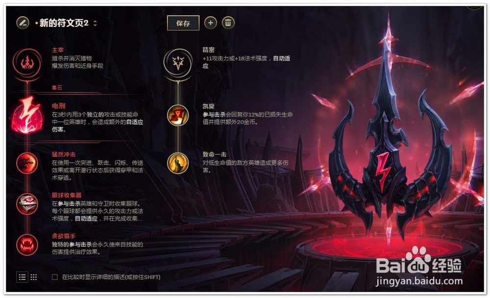 LOL鳄鱼上单符文推荐