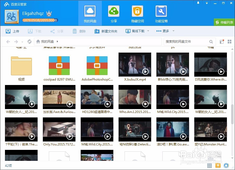 怎样快速关闭无响应的程序和软件