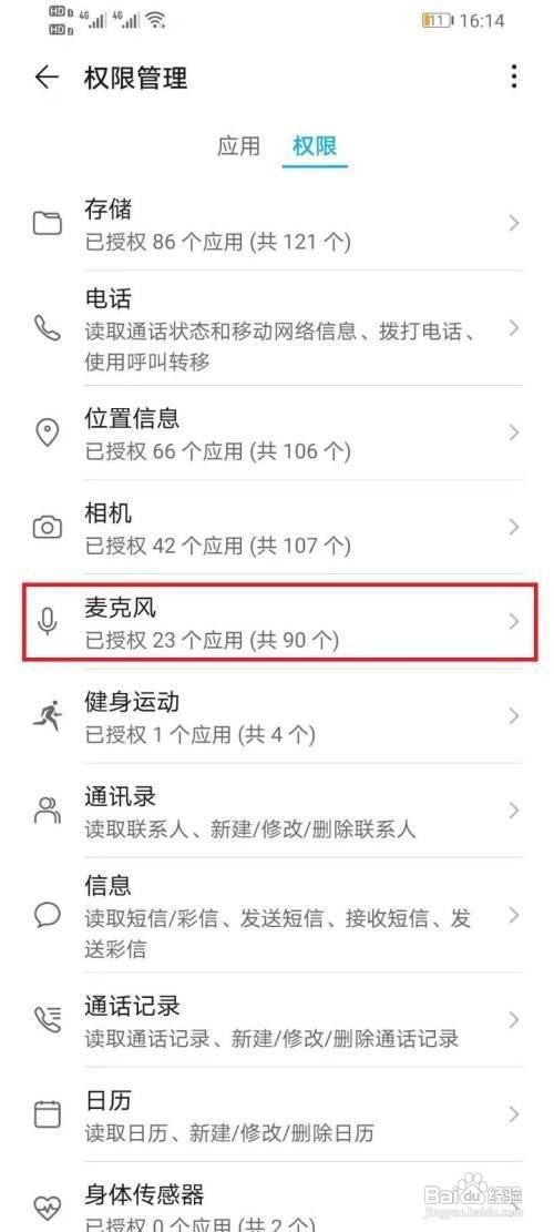 讯飞语音输入法怎样关闭录音