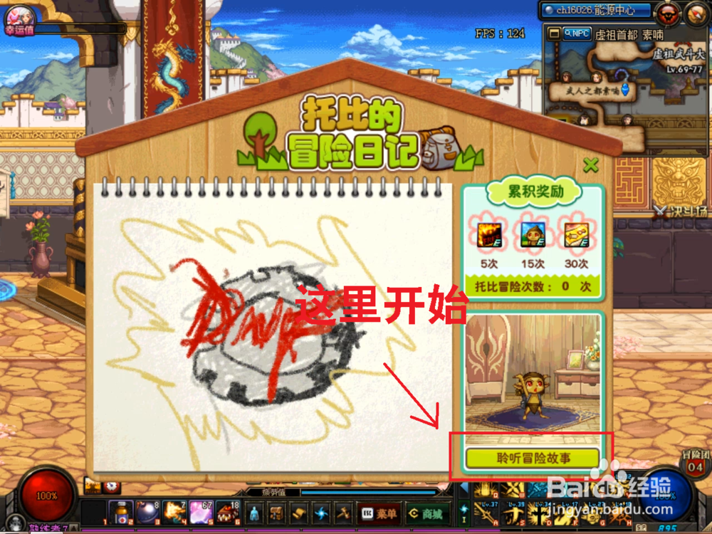 DNF托比的冒险怎么玩？