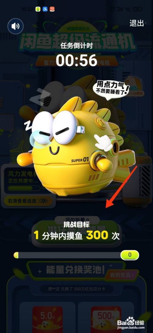 闲鱼自动做任务脚本