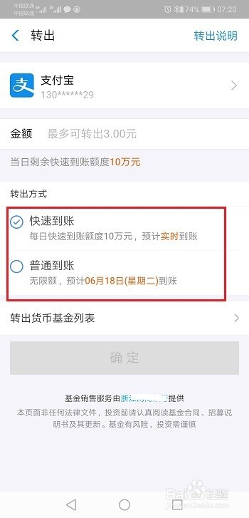 余利宝升级前后有什么区别？