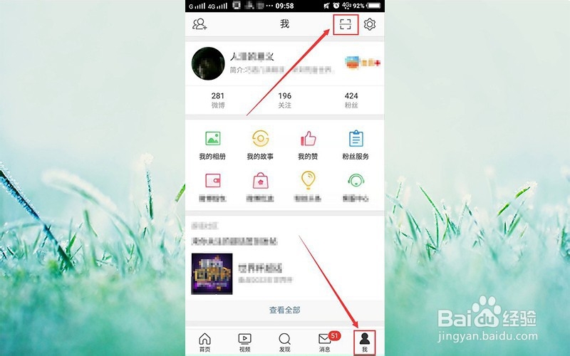 登录新浪微博网页版的几种方式