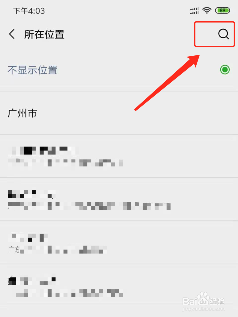 微信发朋友圈如何显示手机型号