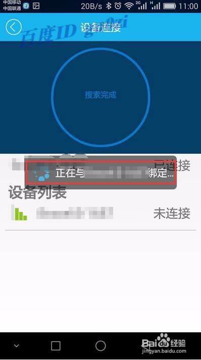 智能手环,如何跟手机同步蓝牙连接怎么绑定解绑