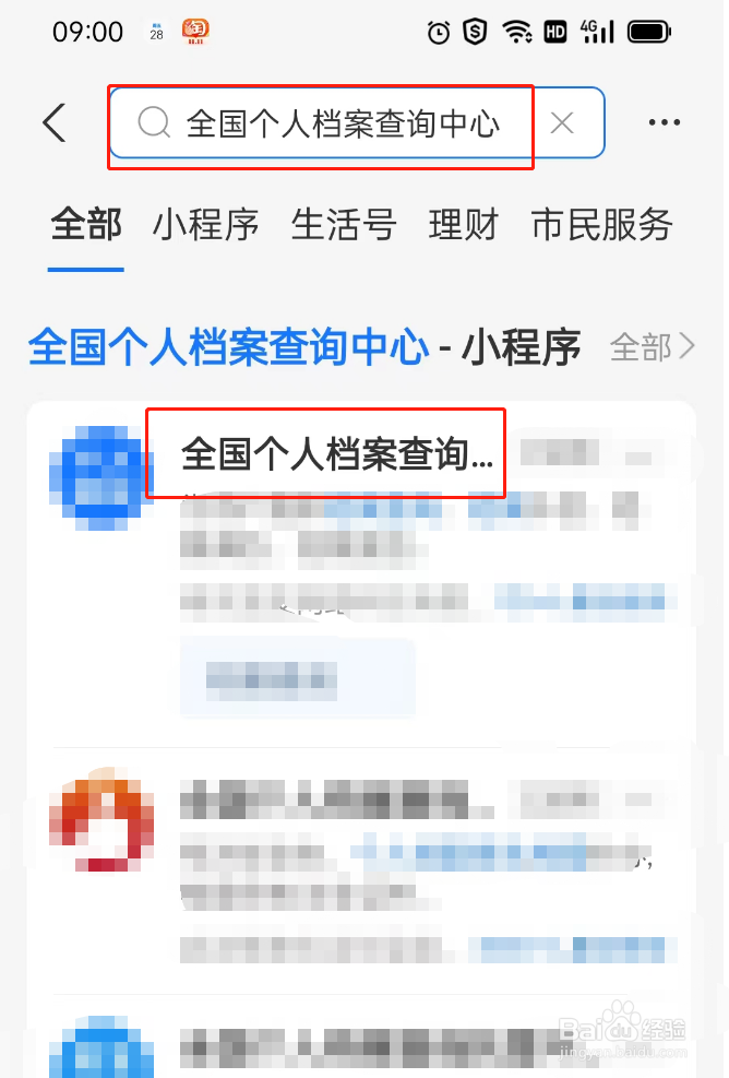 档案丢了如何处理