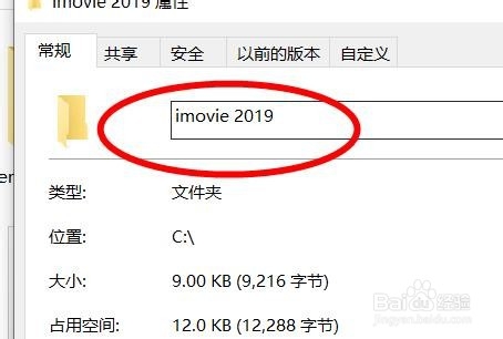 imovie下载不了怎么办