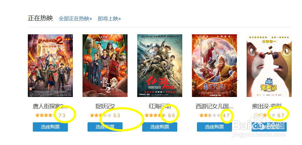 怎么查看当前上映电影的豆瓣评分