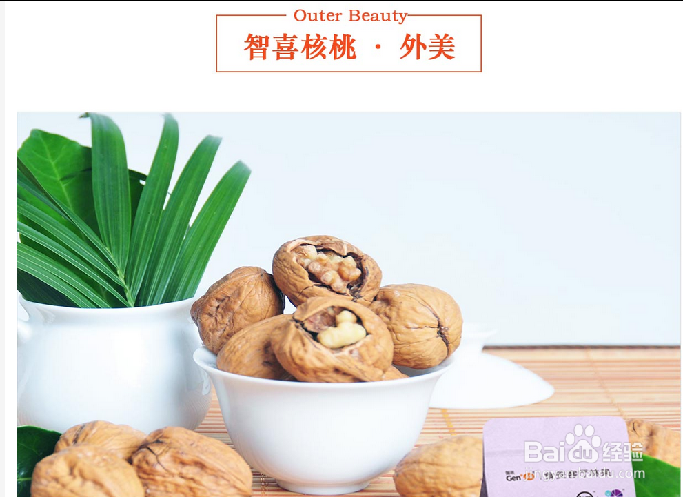 冬天来了,这些干果你吃了吗?