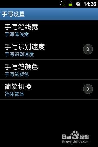 怎么设置手机输入法-轻松使用智能手机
